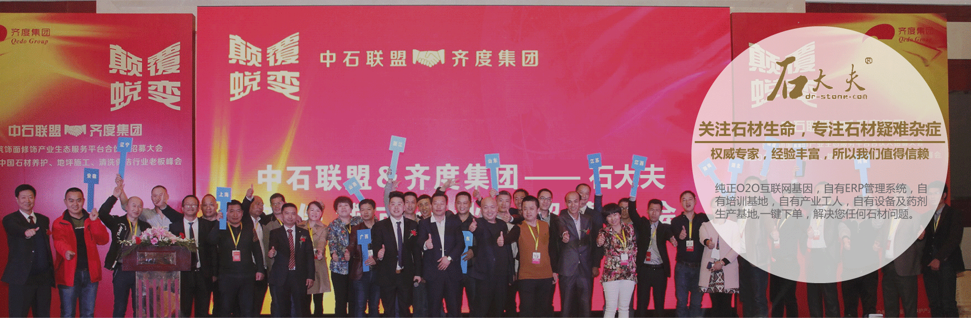 石大夫關(guān)注石材生命，專注石材疑難雜癥
